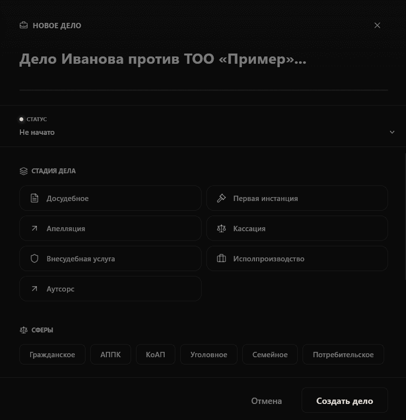 Case Creation